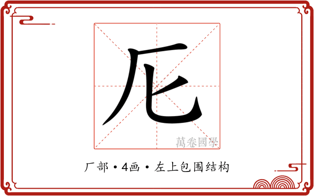 𠨬