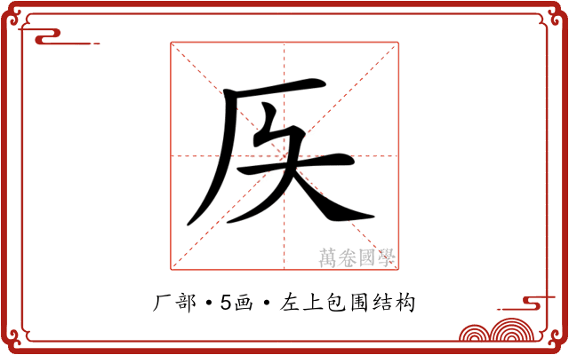 𠨮