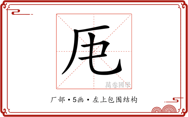 𠨰