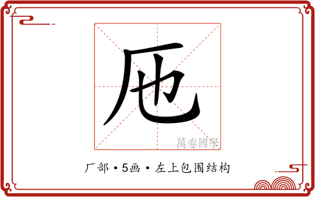 𠨱