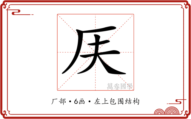 𠨶 𠨶