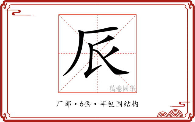 𠨸