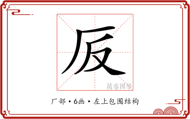 𠨹