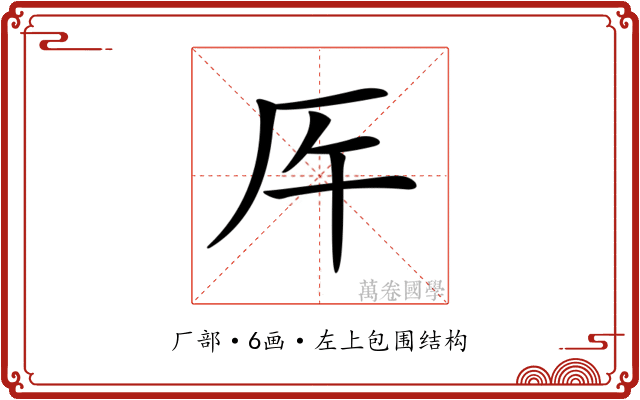 𠨺