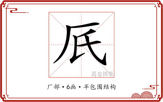 𠨿