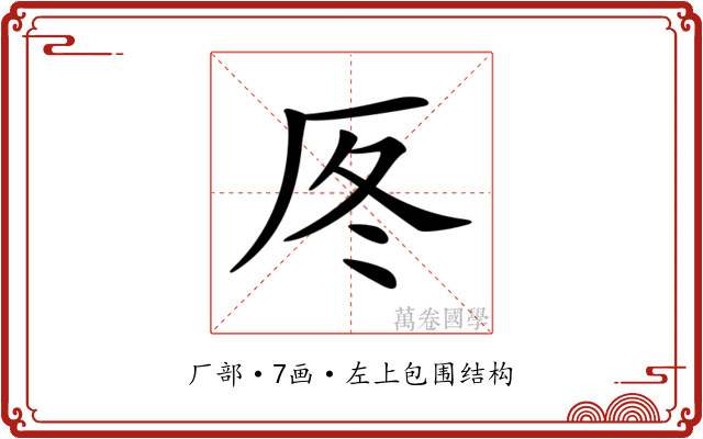 𠩁