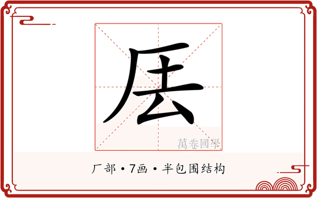 𠩂 𠩂