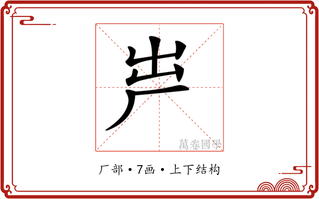 𠩃