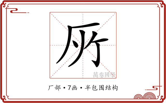 𠩄