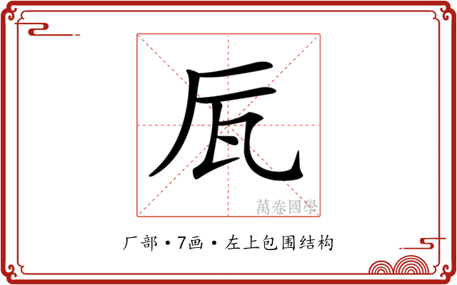 𠩅