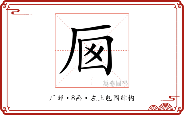 𠩌