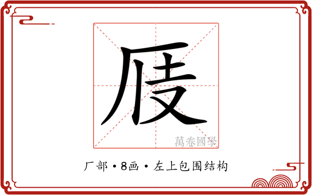 𠩍