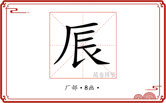 𠩐