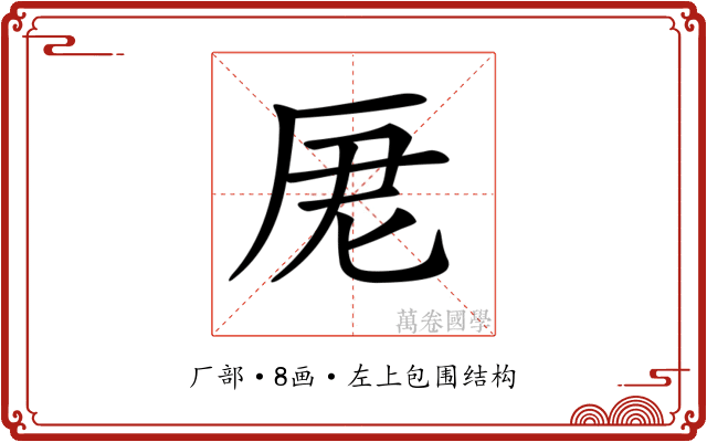 𠩑
