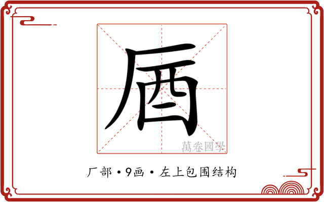 𠩚