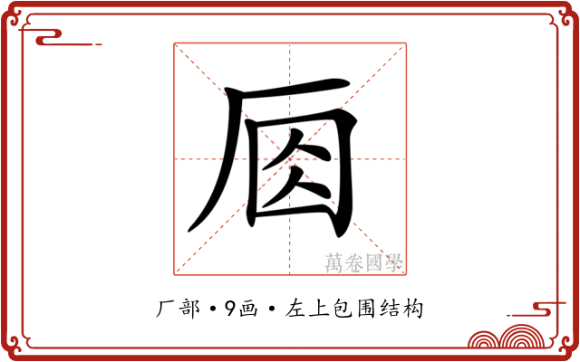 𠩛 𠩛