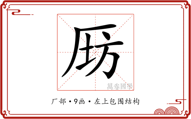 𠩝