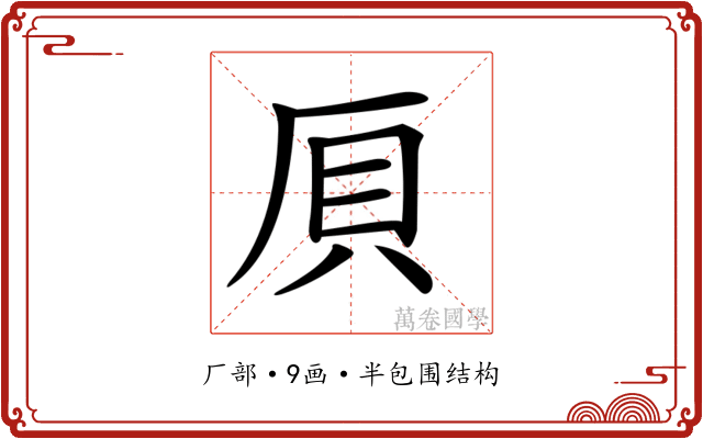 𠩠