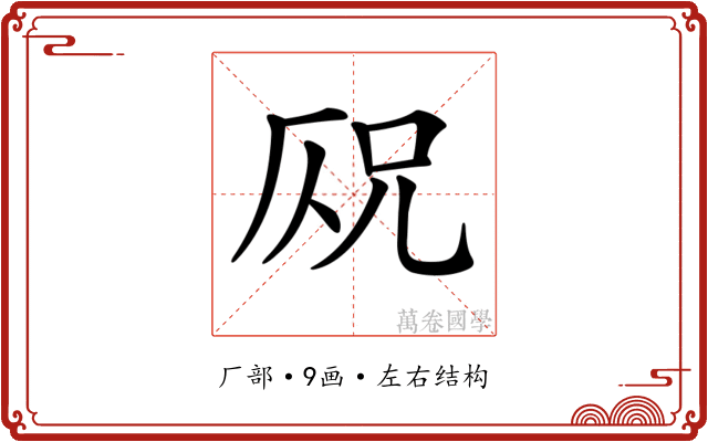 𠩣