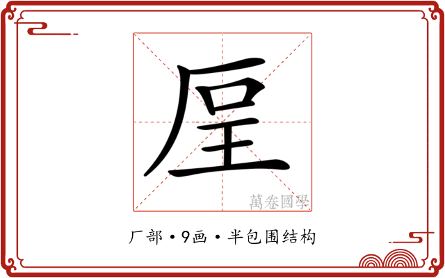 𠩥