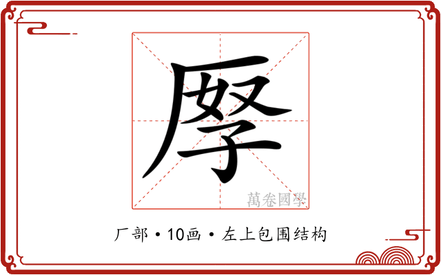 𠩨