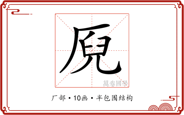 𠩫 𠩫