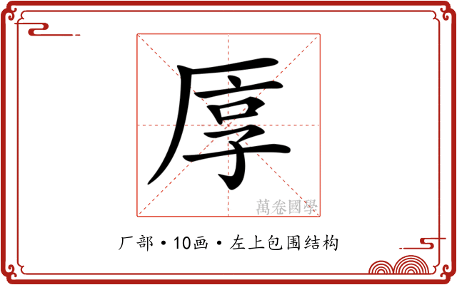 𠩭