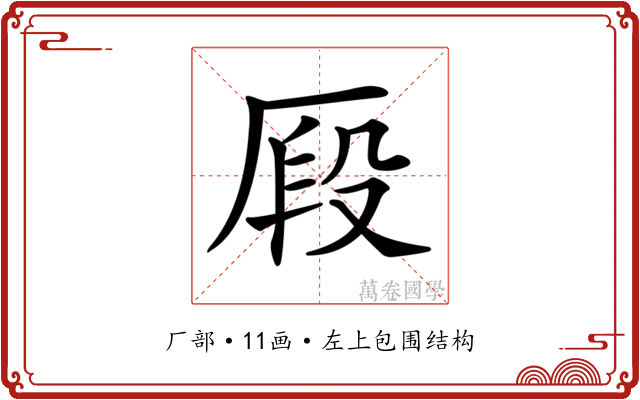 𠩻