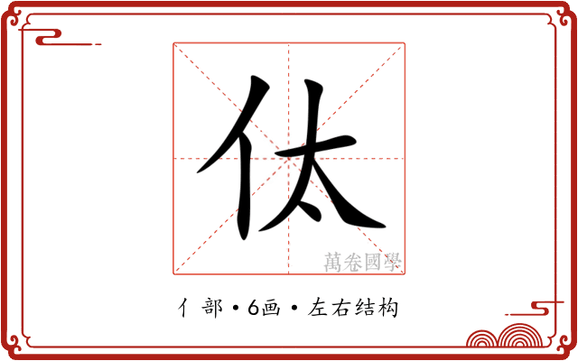 㑀