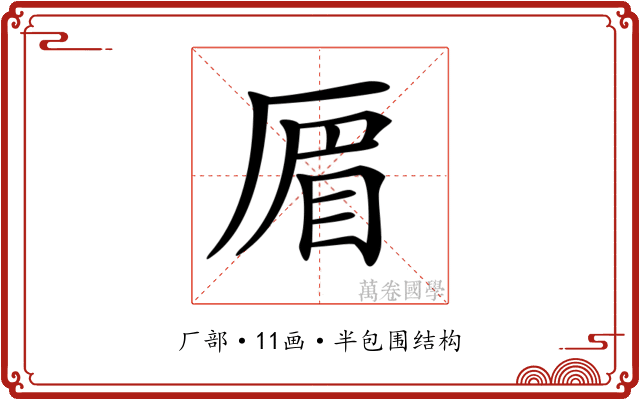 𠪃