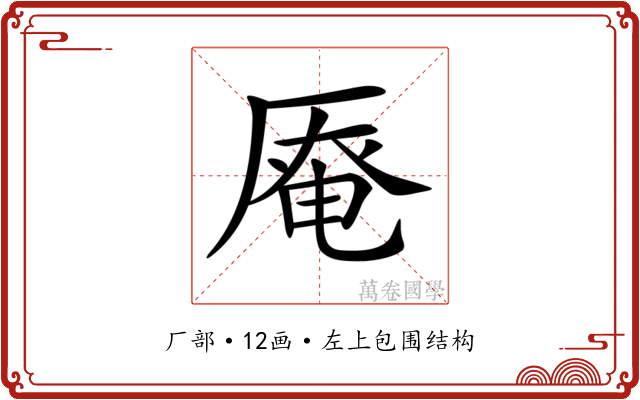 𠪎