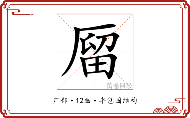 𠪐