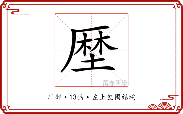 𠪖