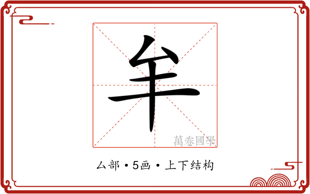 𠫚