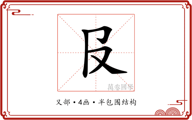 𠬝 𠬝