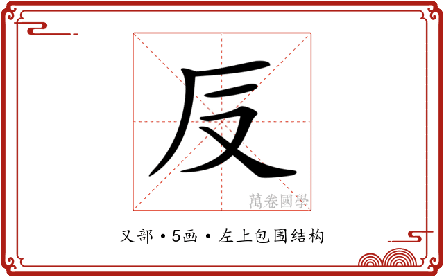 𠬡