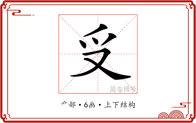 𠬪 𠬪