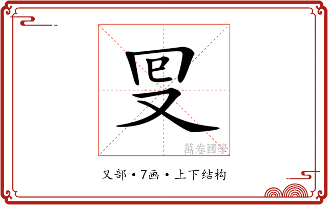 𠬸 𠬸