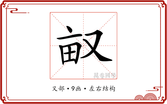 𠭇