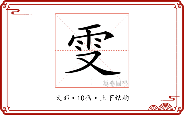 𠭍