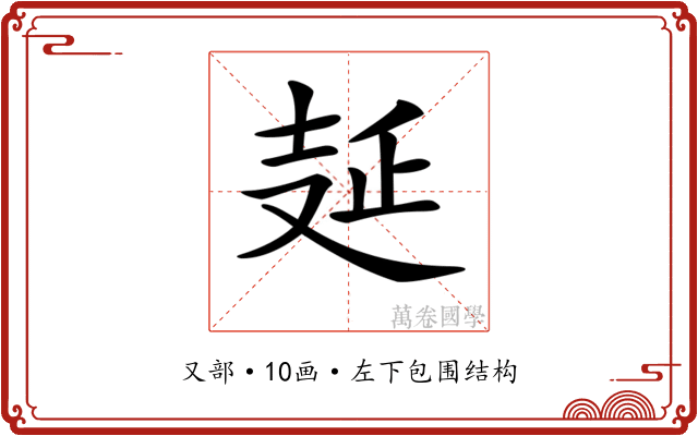 𠭐