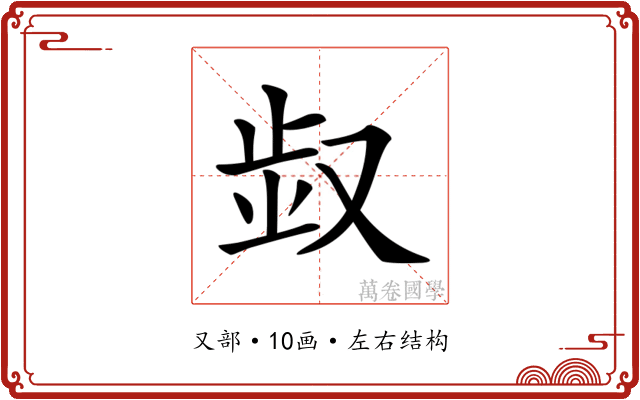 𠭓
