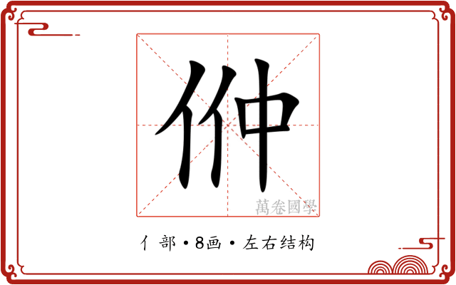 㑖