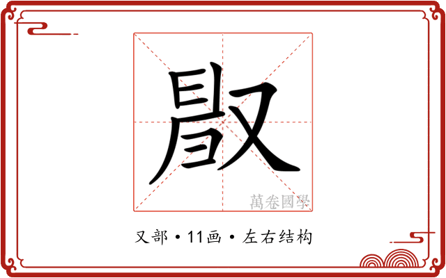 𠭜