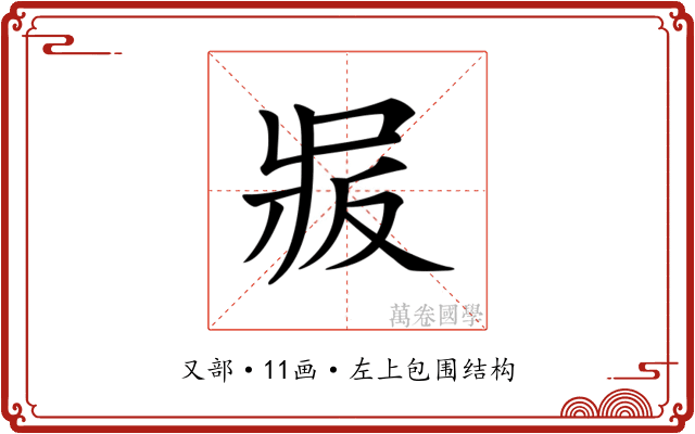 𠭝 𠭝