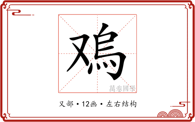 𠭬