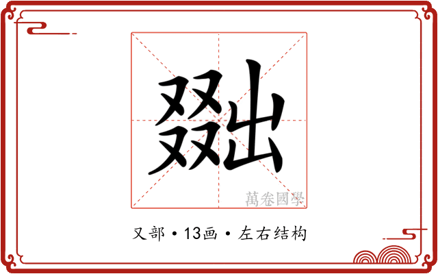 𠭴 𠭴