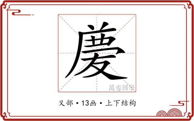 𠭶
