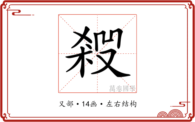 𠮁