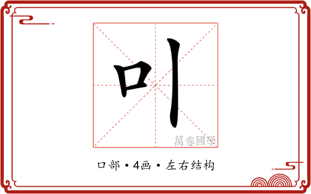 𠮝